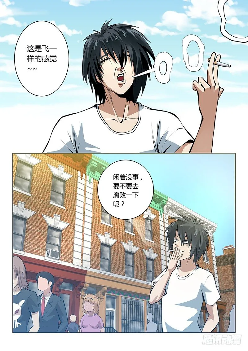 第30话 第2页