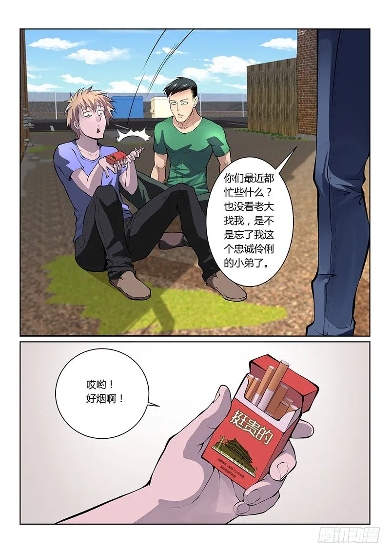 第30话 第7页