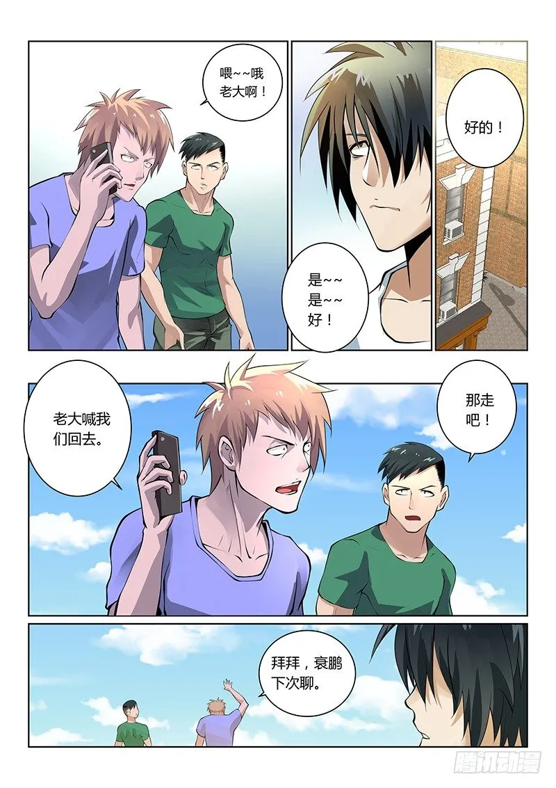 第30话 第9页