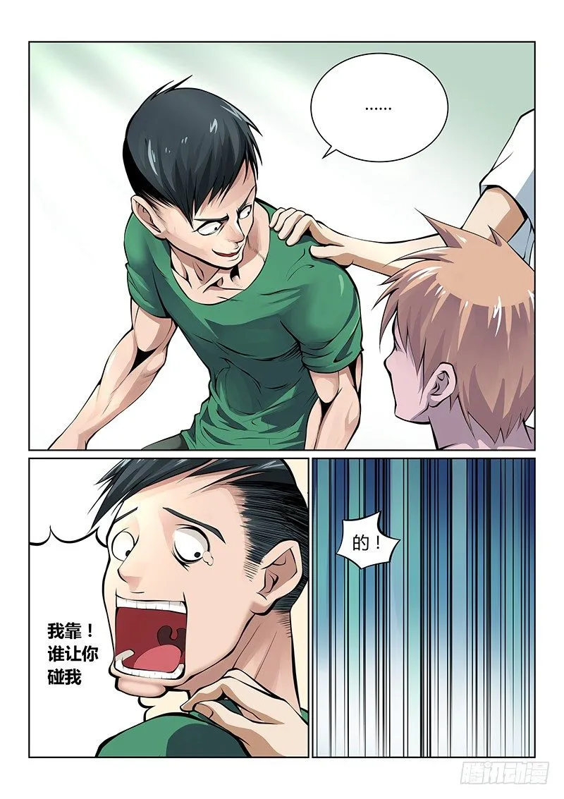 第31话 第2页