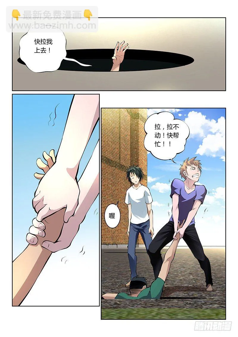 第31话 第4页