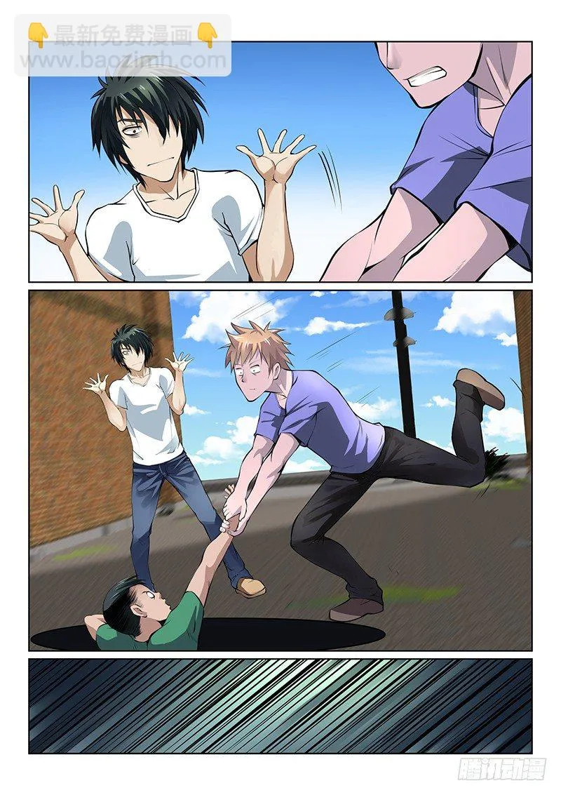 第31话 第6页