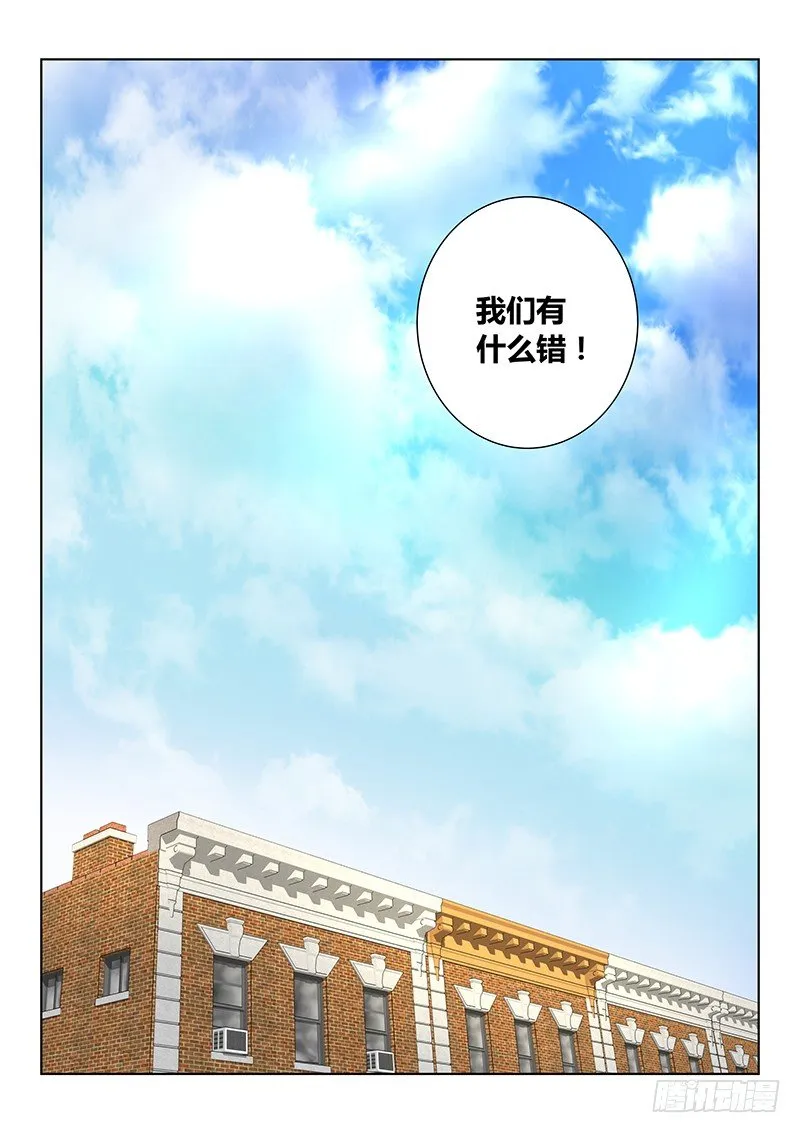 第31话 第8页