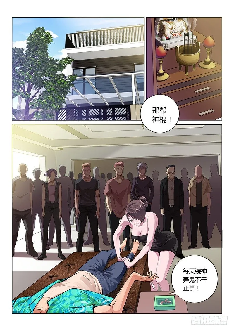 第32话 第2页