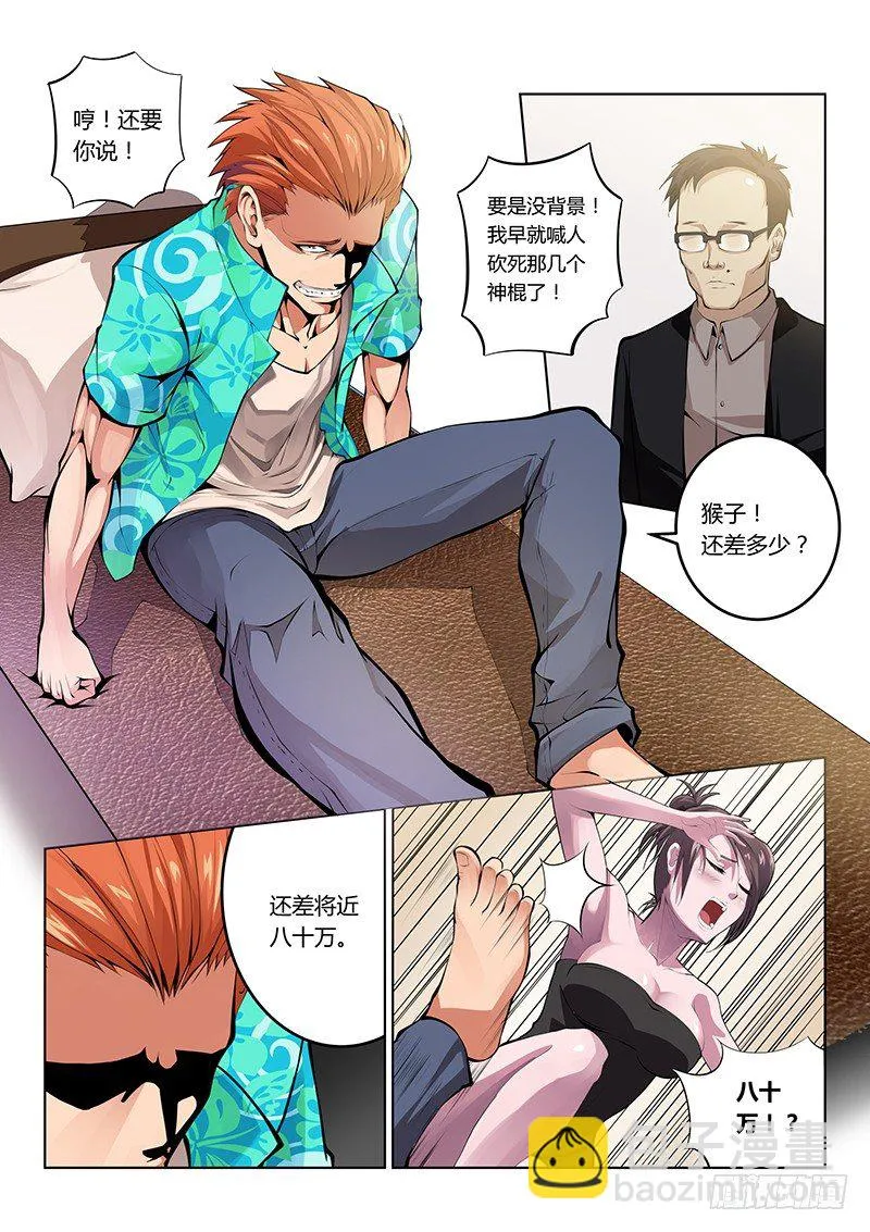 第32话 第5页