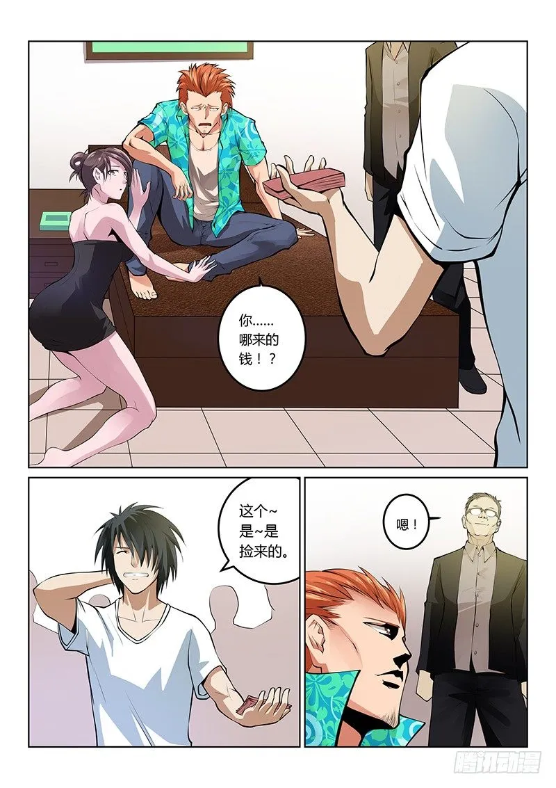 第32话 第9页