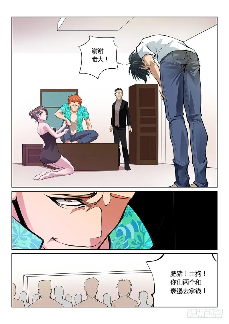 第33话 第2页