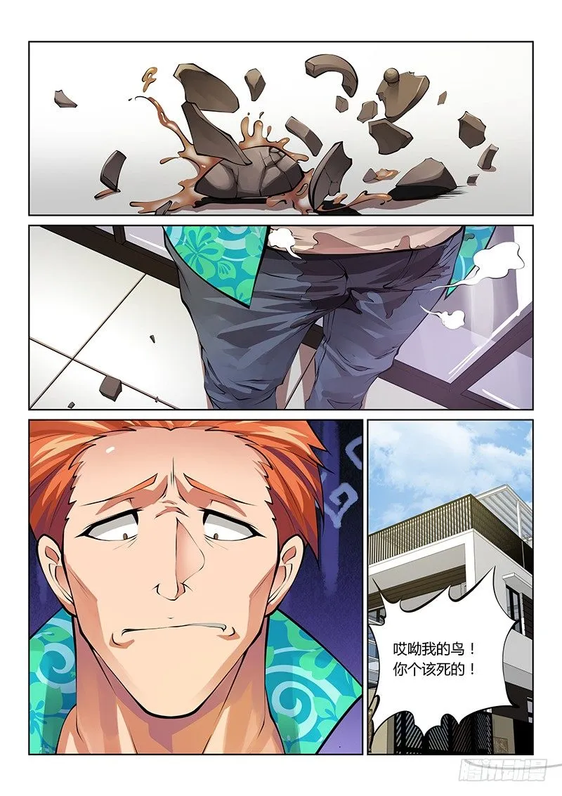 第33话 第9页