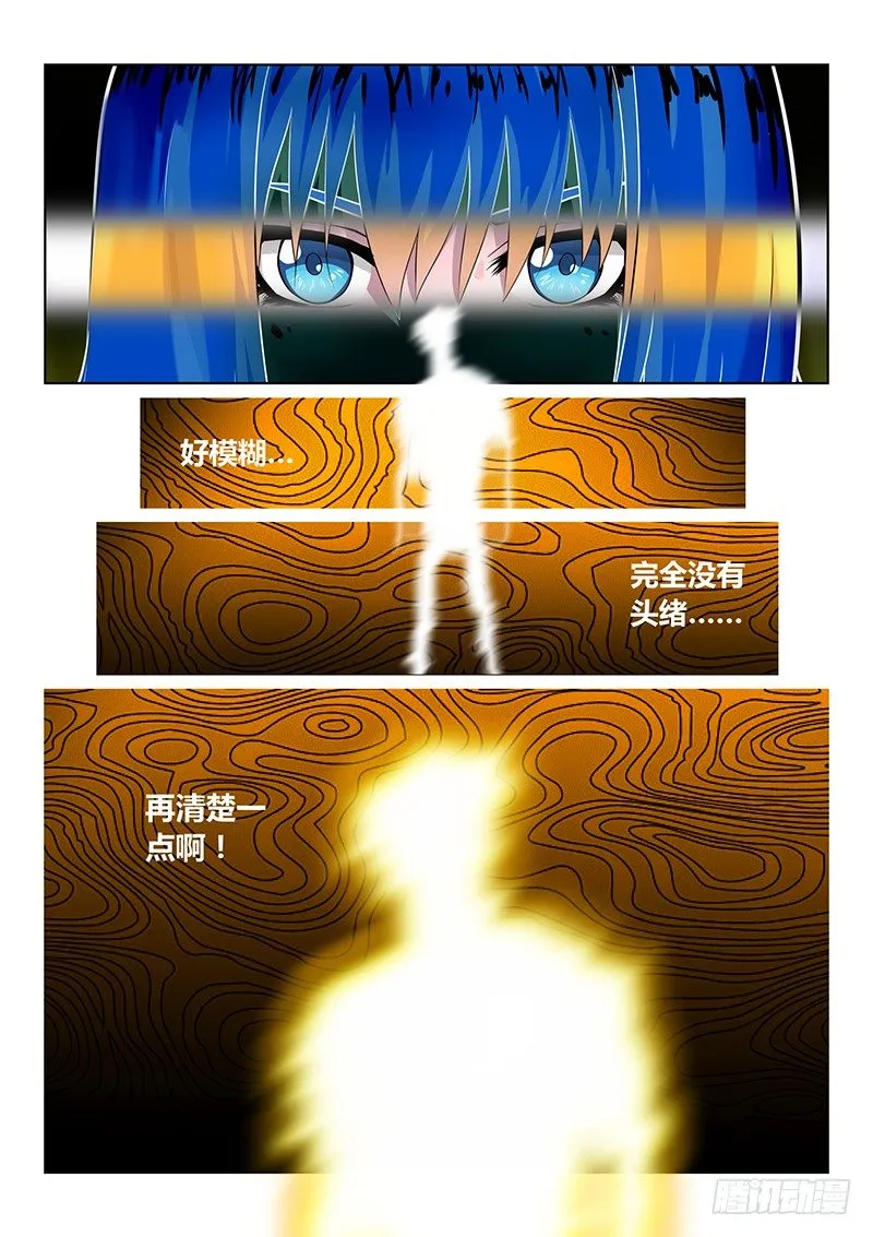 第34话 第3页