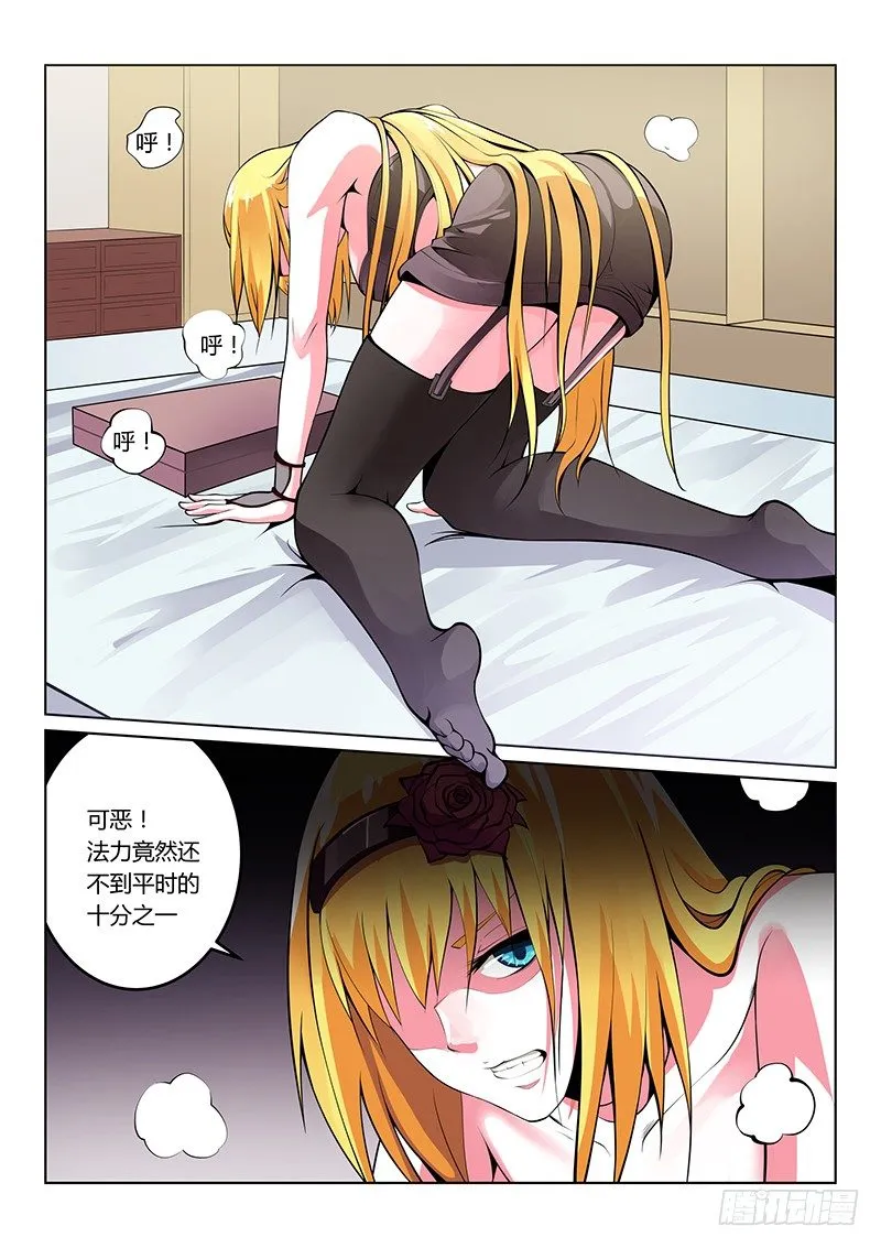 第34话 第6页