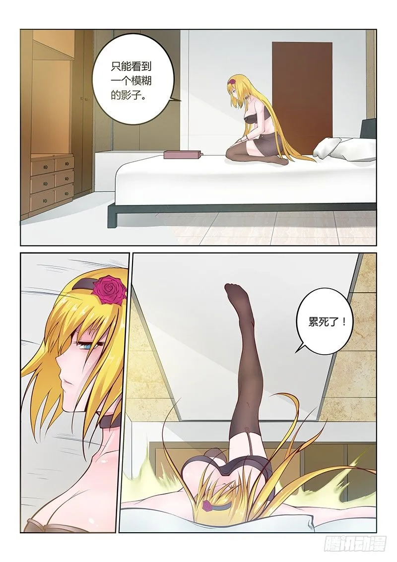 第34话 第7页