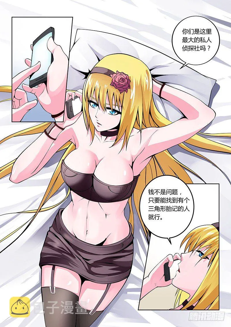 第34话 第8页
