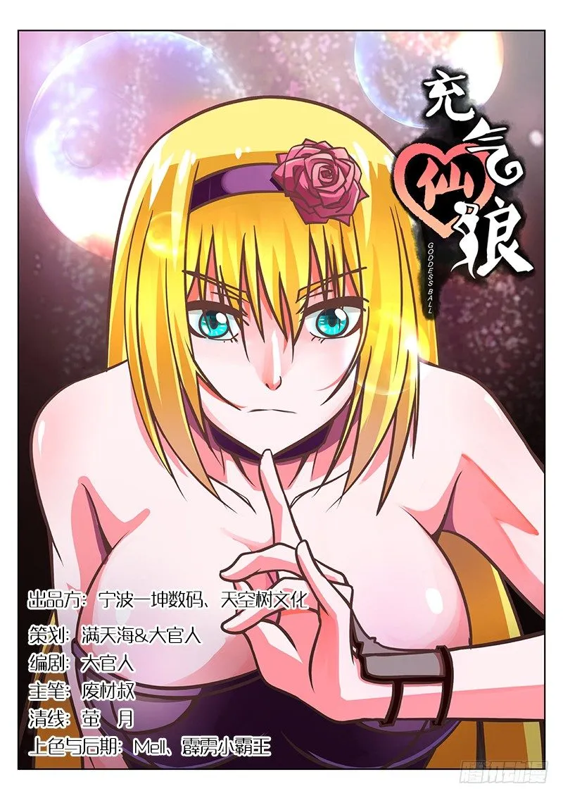 第34话 第9页