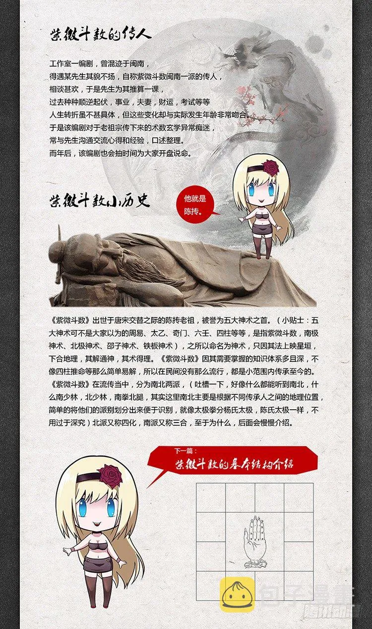 第34话 第10页