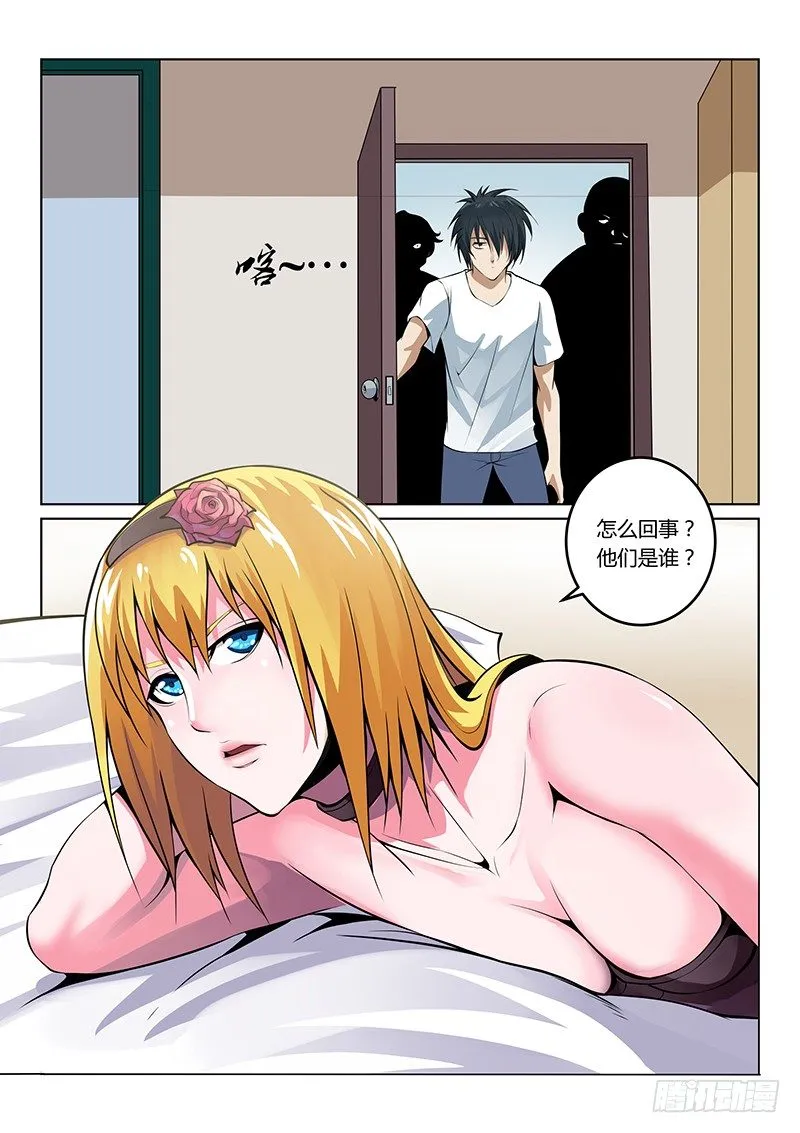 第35话 第3页