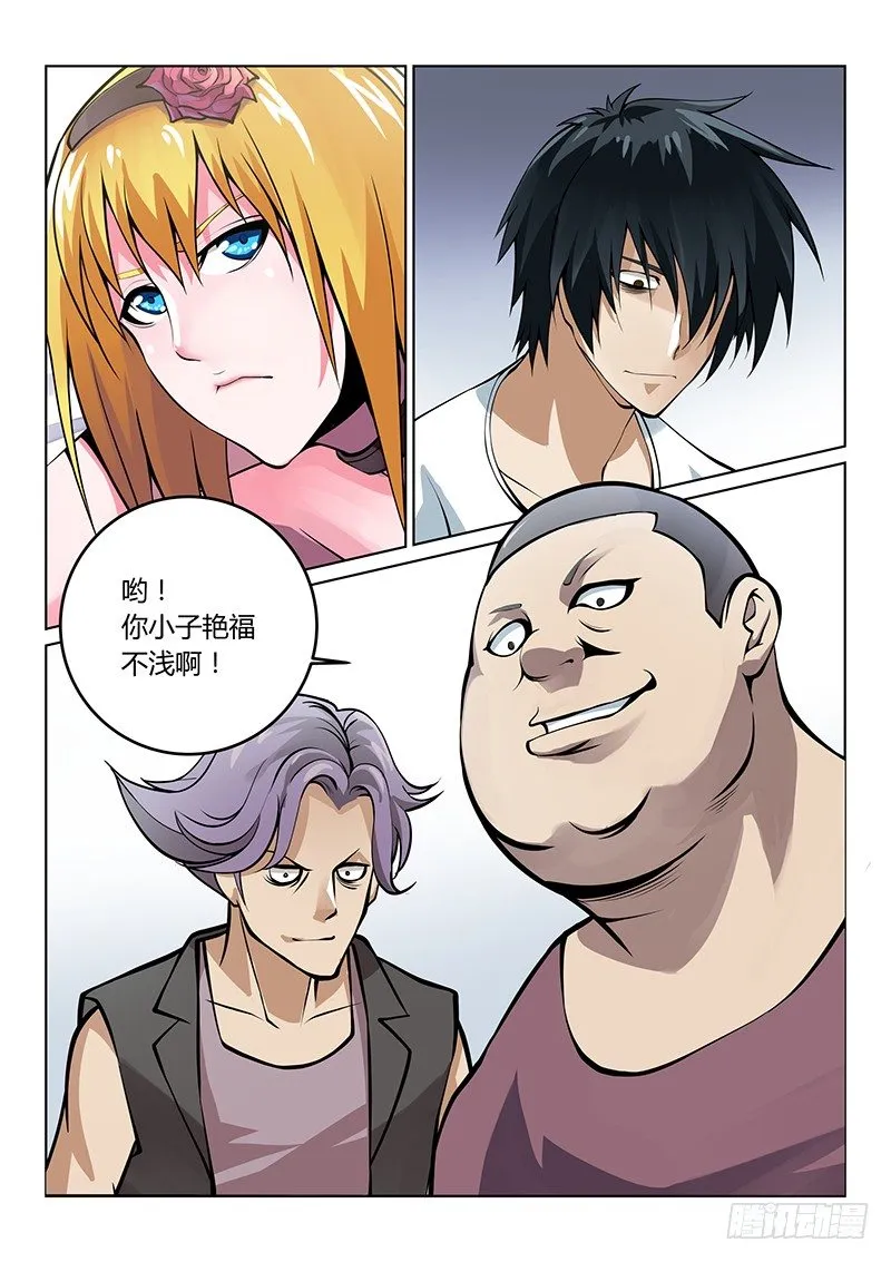 第35话 第5页