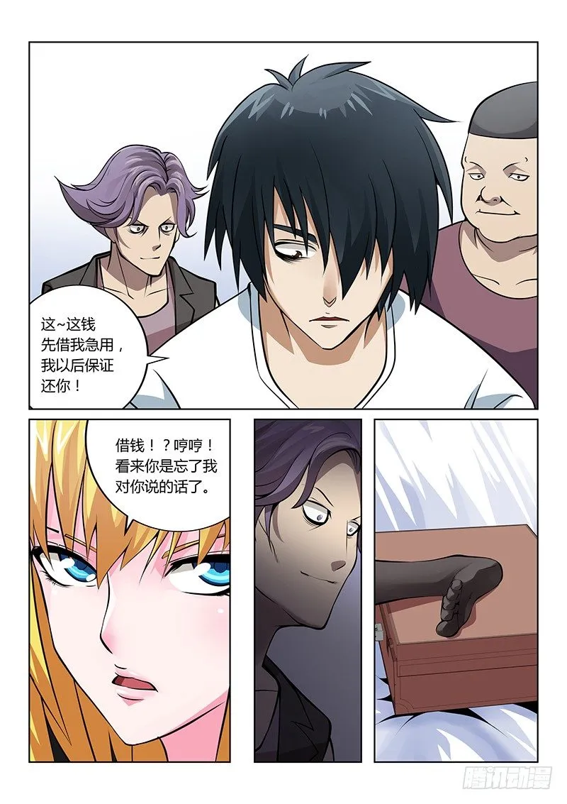 第35话 第6页