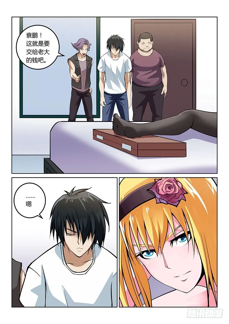 第35话 第7页