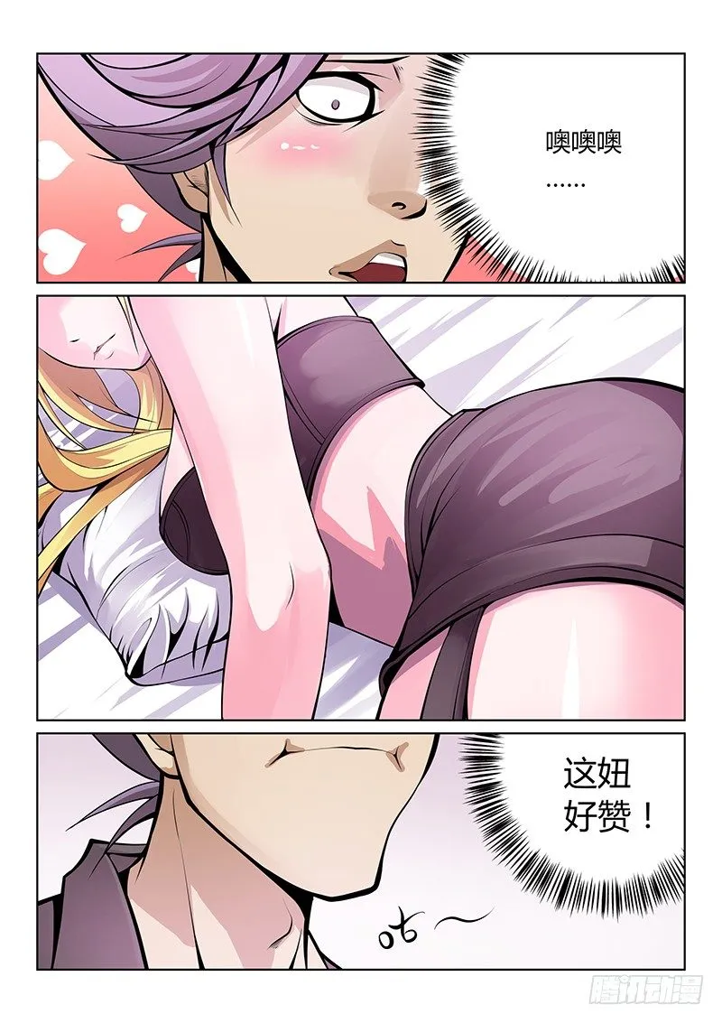 第35话 第8页