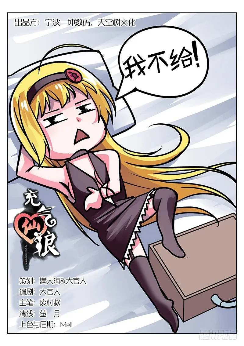 第36话 第1页
