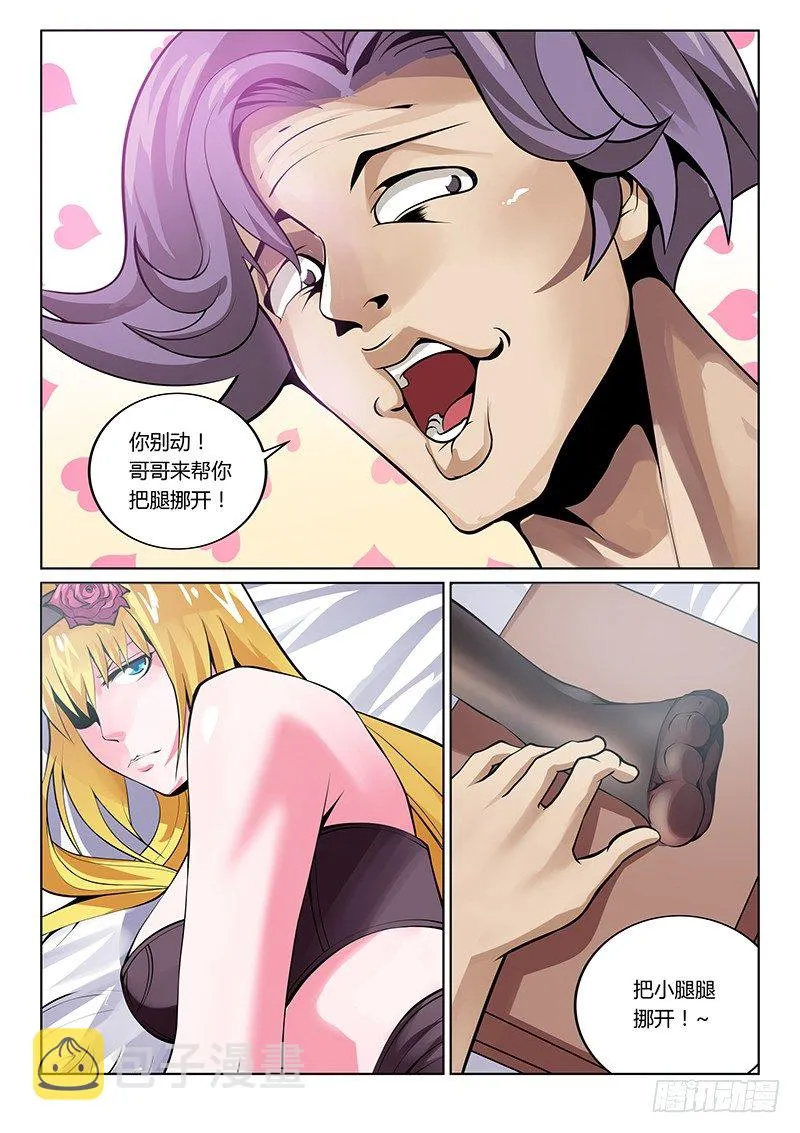 第36话 第2页