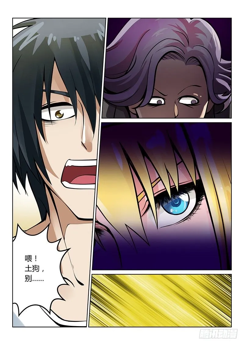第36话 第3页