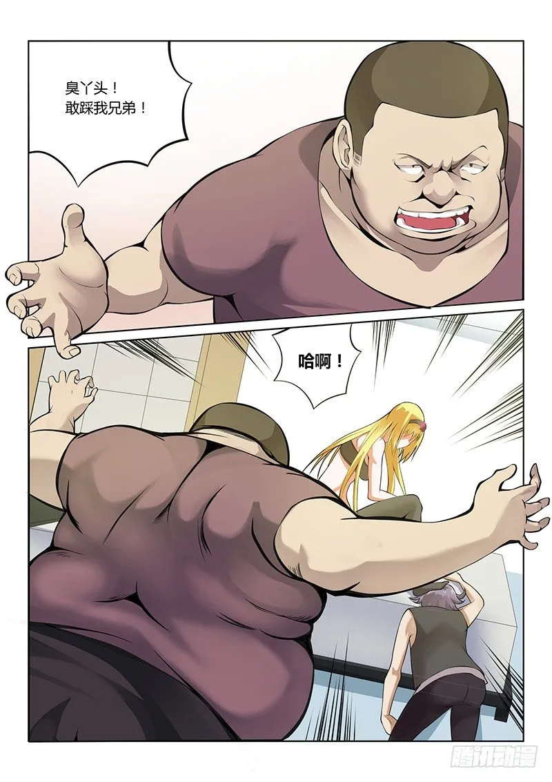 第36话 第7页