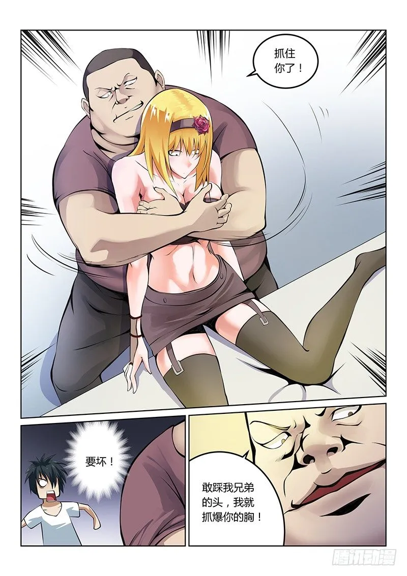 第36话 第8页