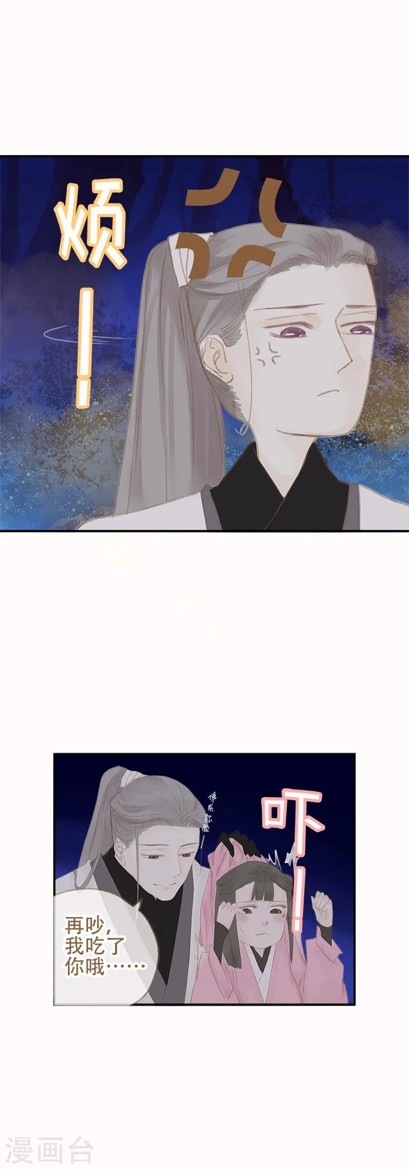第8话 第4页