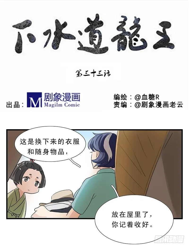 座敷童子 第1页