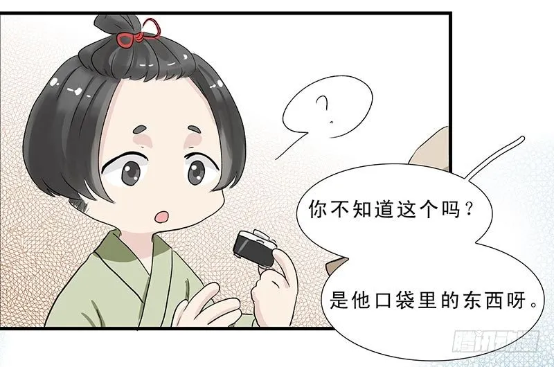 座敷童子 第2页
