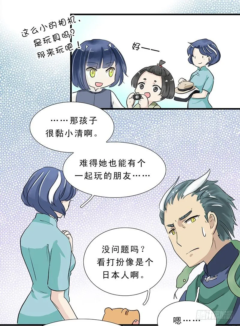 座敷童子 第3页