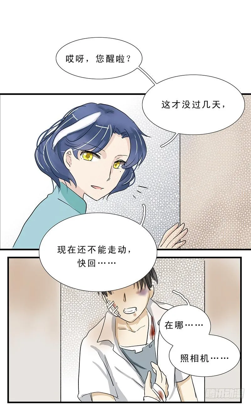 座敷童子 第5页