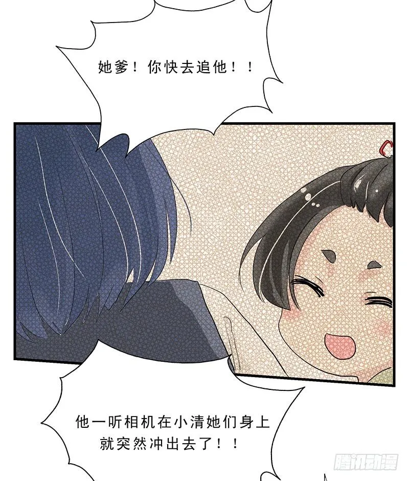 座敷童子 第9页