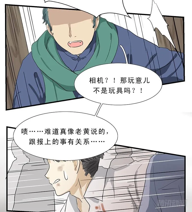 座敷童子 第10页