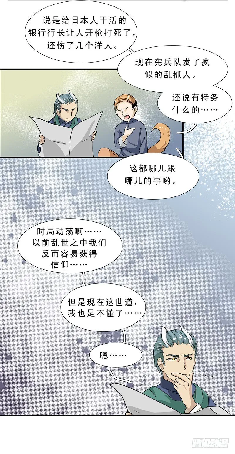 伤者 第2页