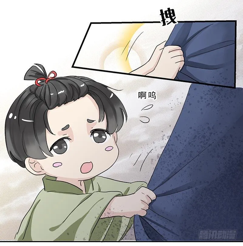 伤者 第5页