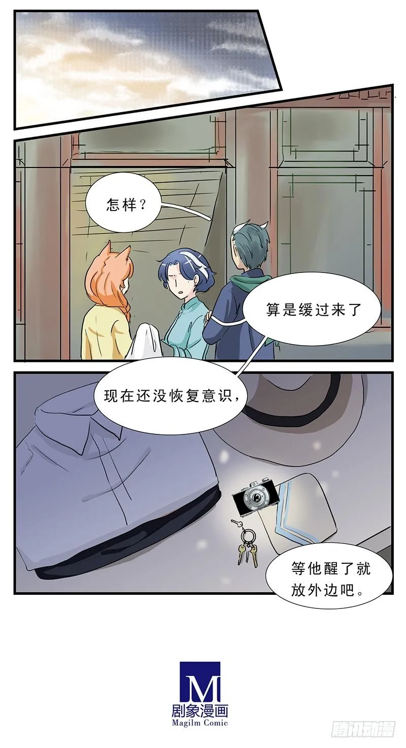 伤者 第7页