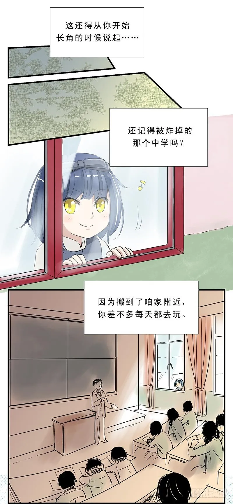 龙中陈景润 第3页