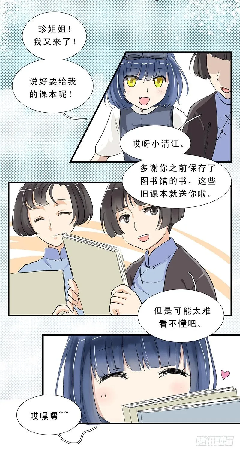 龙中陈景润 第4页