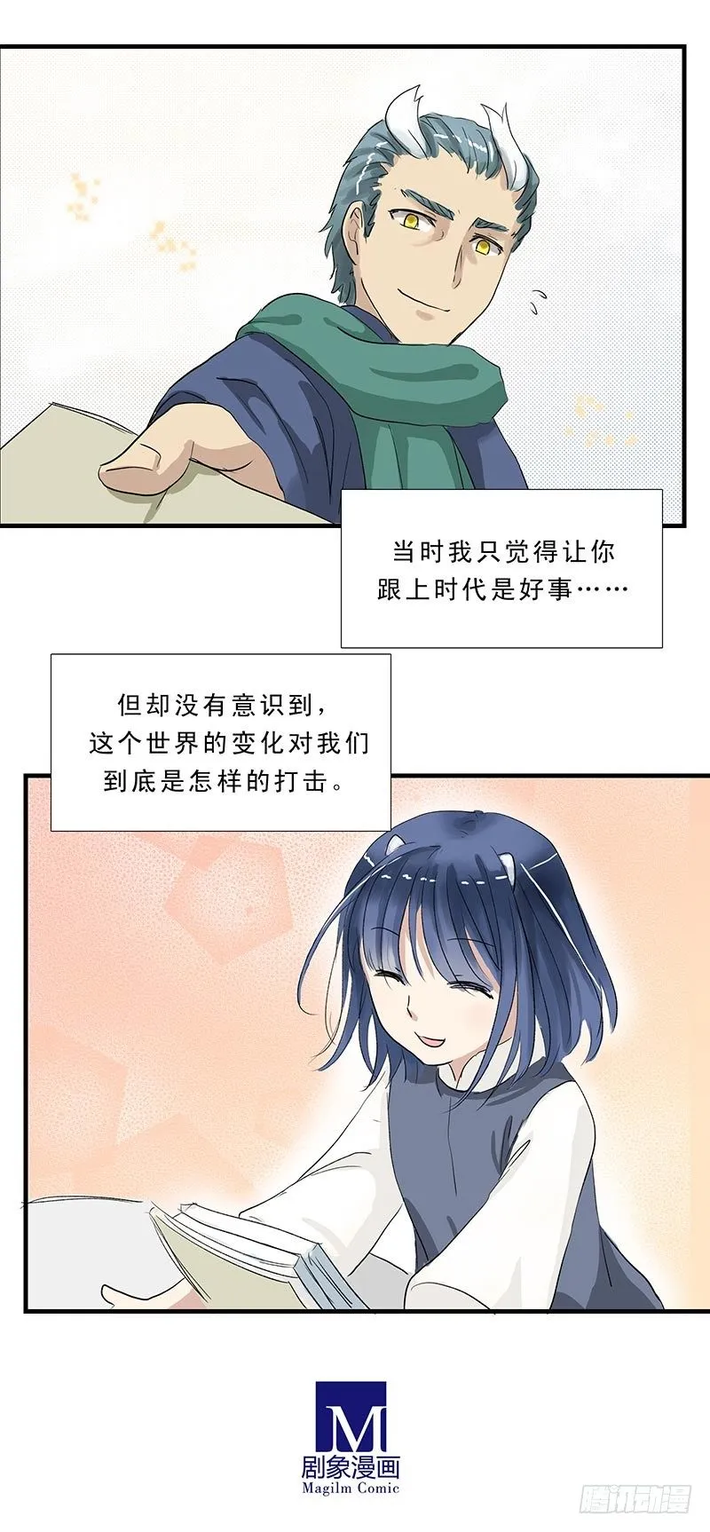 龙中陈景润 第7页