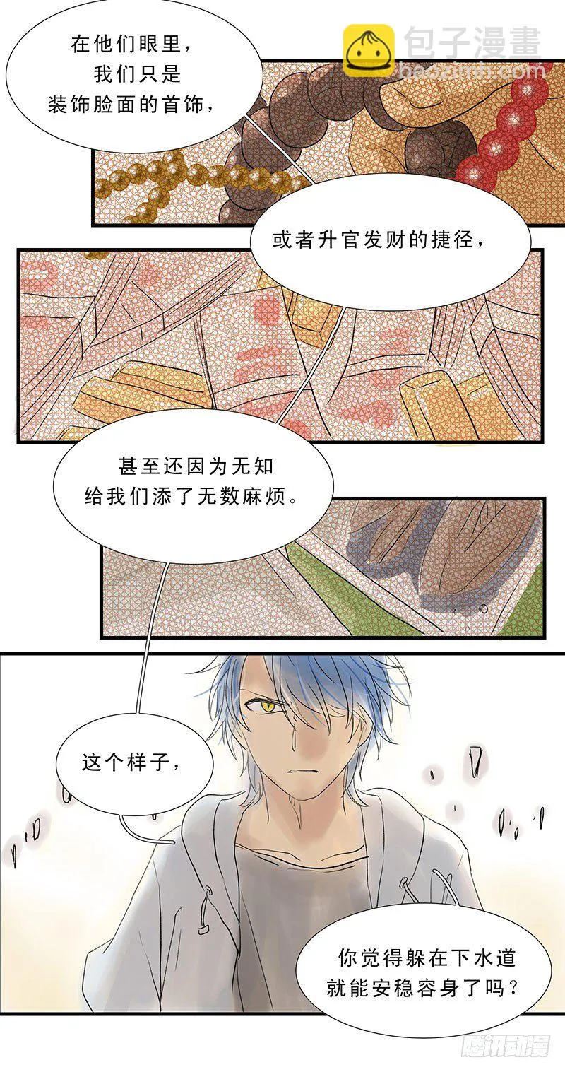 那年的错误 第3页