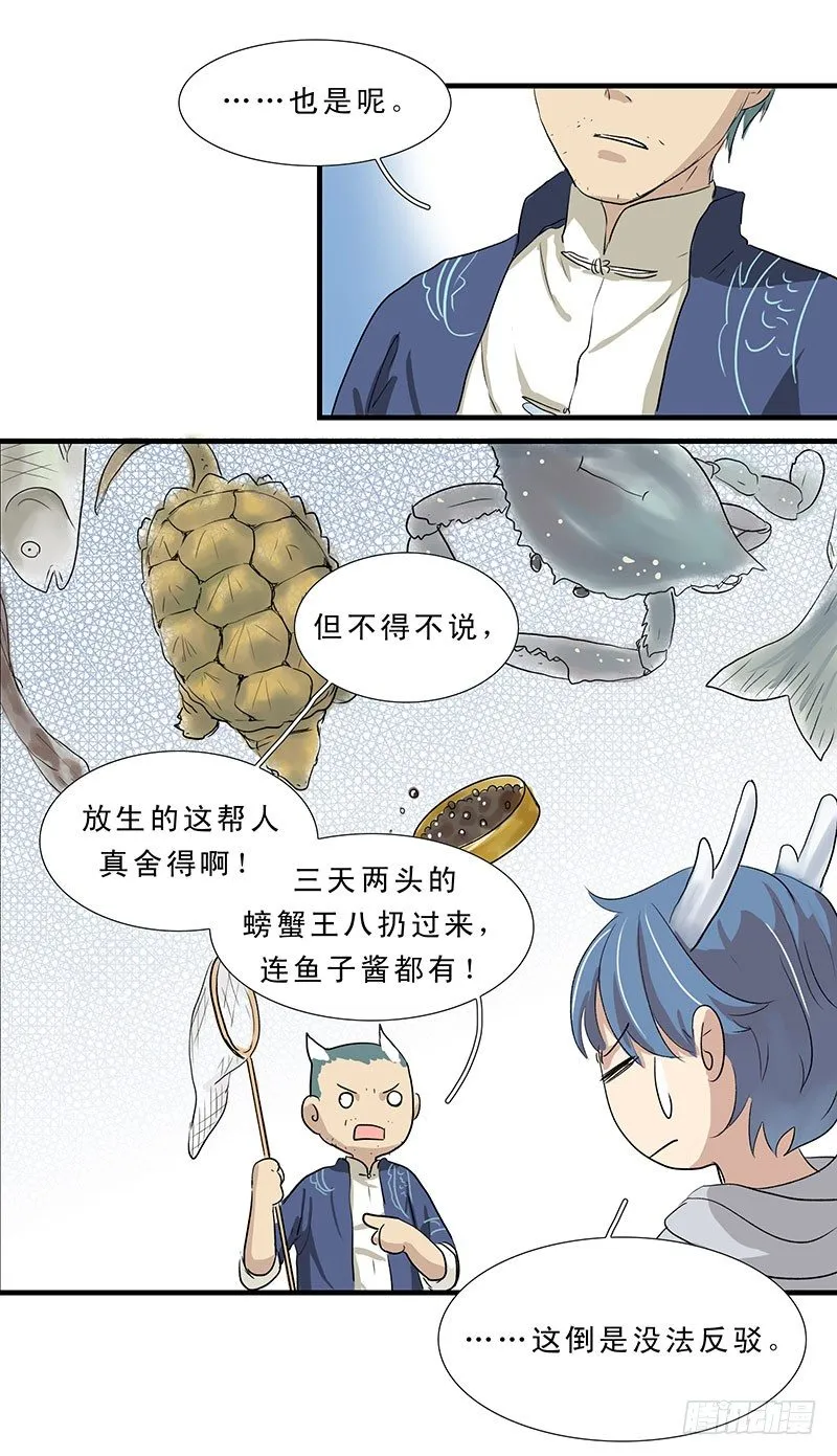 那年的错误 第4页
