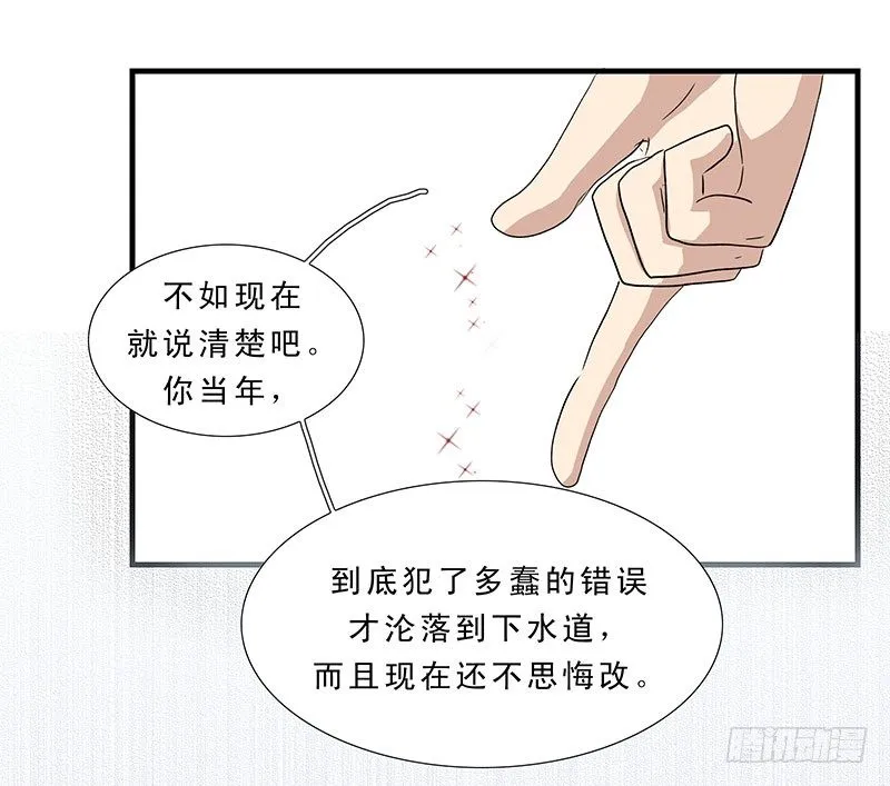 那年的错误 第6页