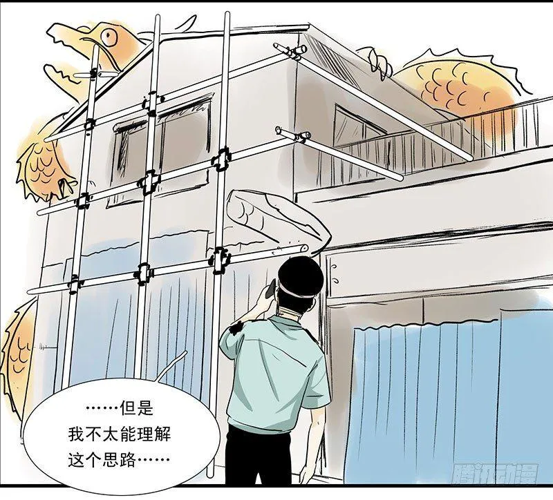 龙王拆迁办 第2页