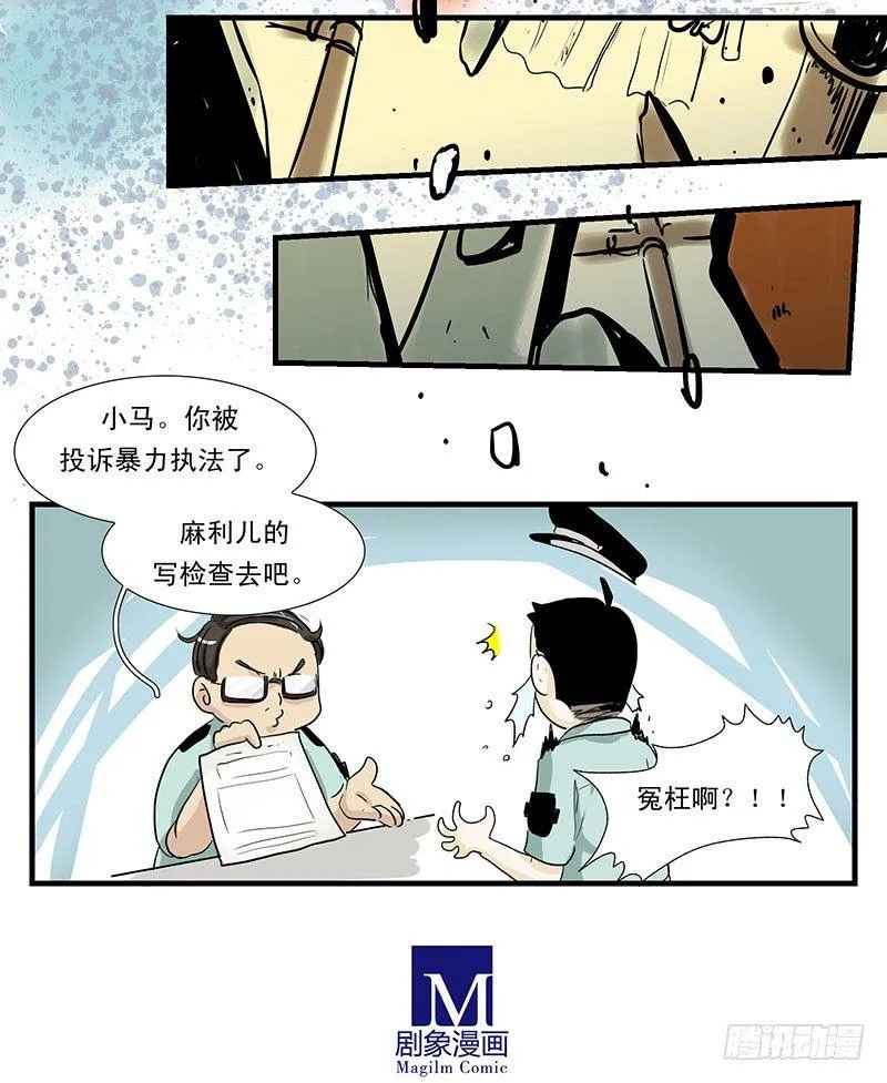 龙王拆迁办 第9页