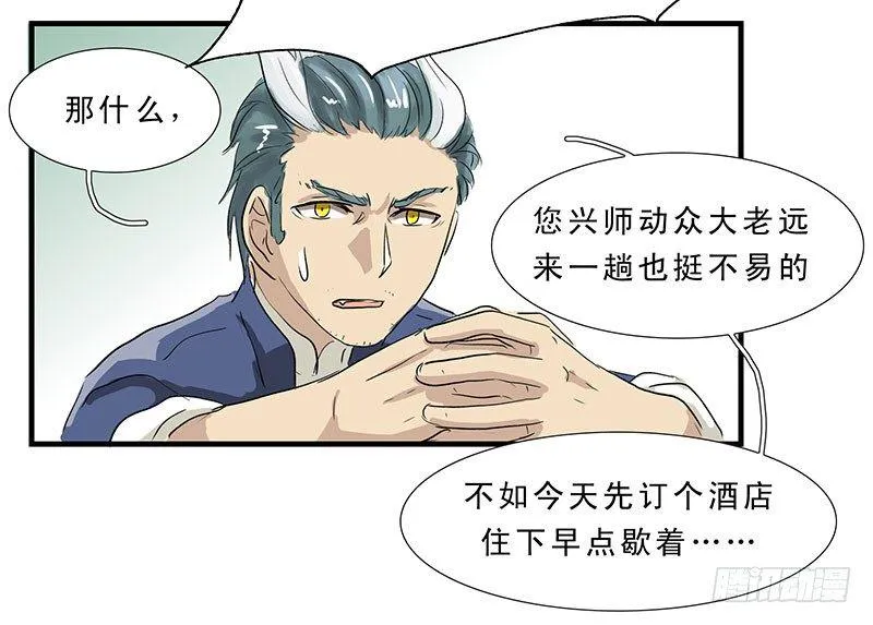 钱塘君 第4页
