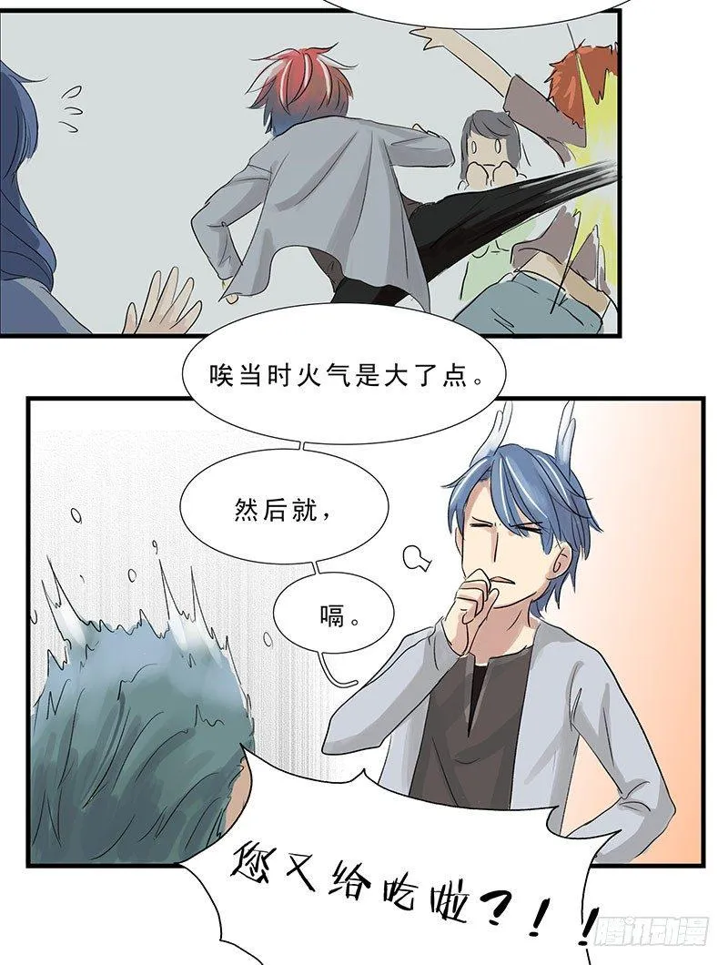 钱塘君 第6页