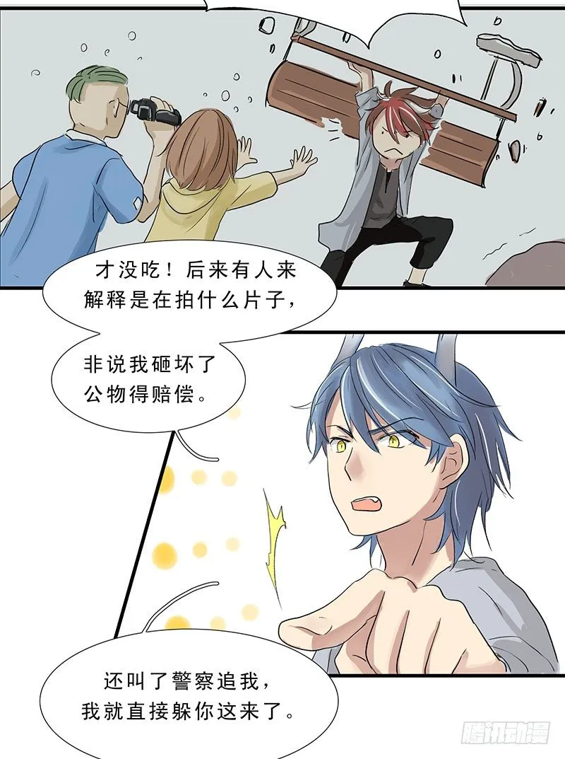 钱塘君 第7页