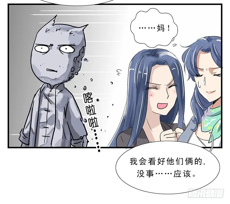 钱塘君 第8页